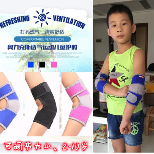 儿童护胳膊护肘运动防摔男女小孩护臂滑板训练骑车护关节固定袖套