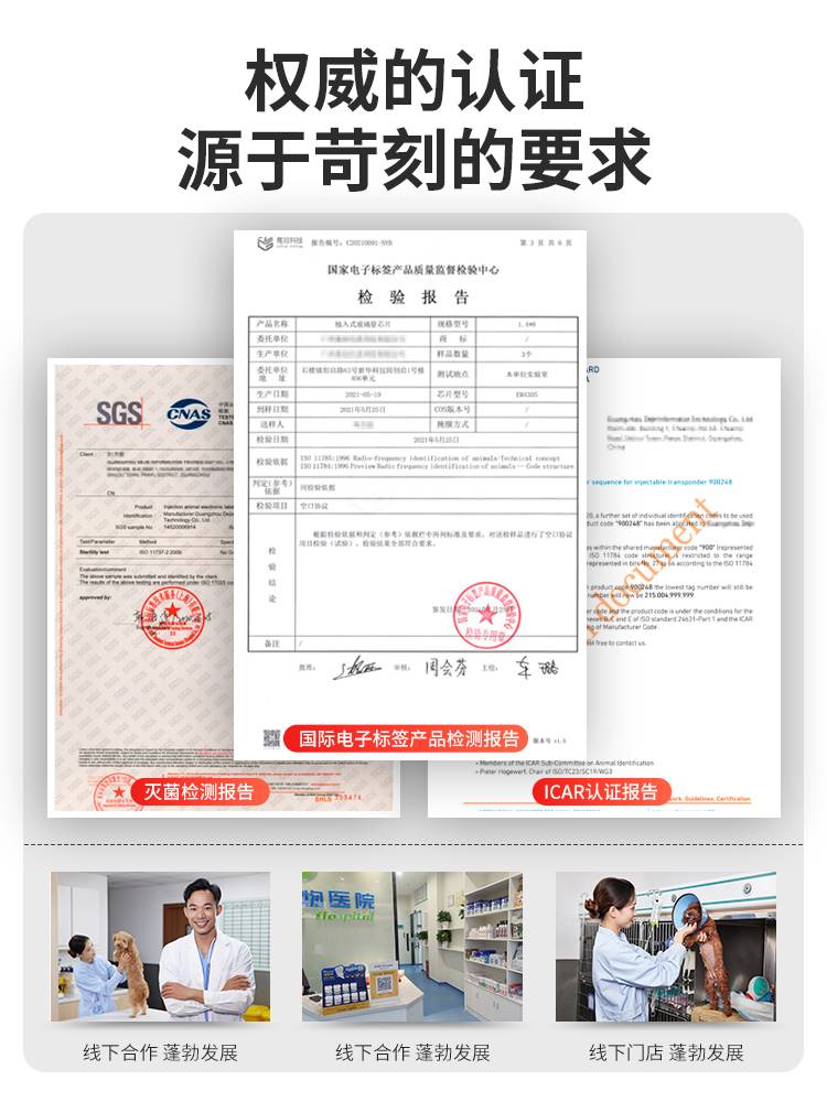 RFID动物植入式出国芯片宠物射频识别（RFID）