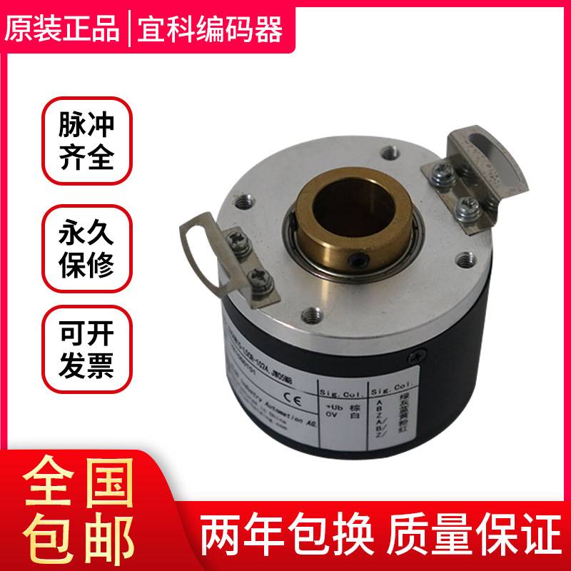 EV50W15-L5M8R-1024 HD05M8宜科空心轴编码器EV50W15-L5CR JW05M8