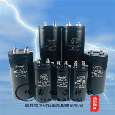 全新江海400V4700UF 3300 5600UF 450V6800UF 8200 10000UF电容器