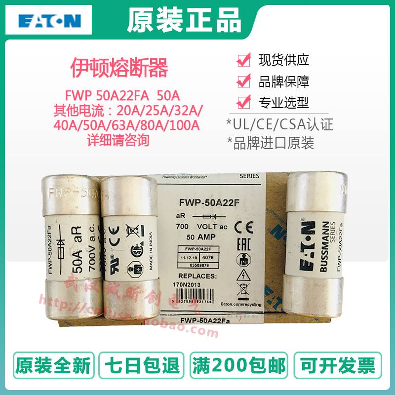 美国巴斯曼熔断器FWP-50A22F-63A22fa-80A22F-100A22Fa 80A保险丝