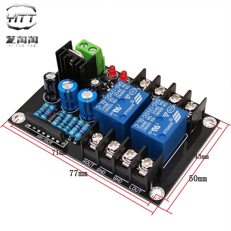 发烧级UPC1237喇叭保护板2.0双声道开机延时 DIY音响箱保护器300W