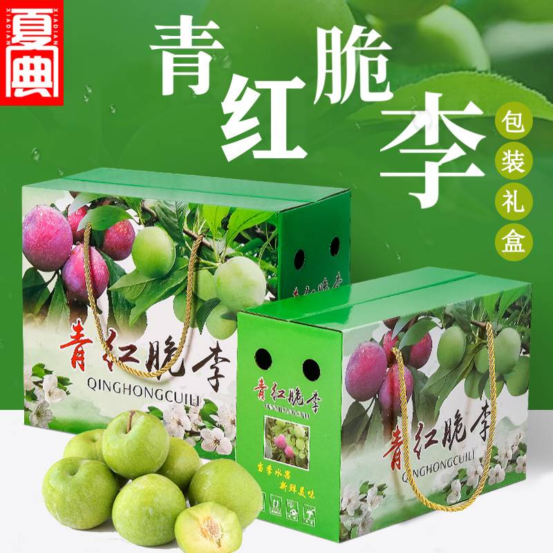 四川青红脆李包装盒高档礼盒装5斤10斤李子纸箱空盒加印信息