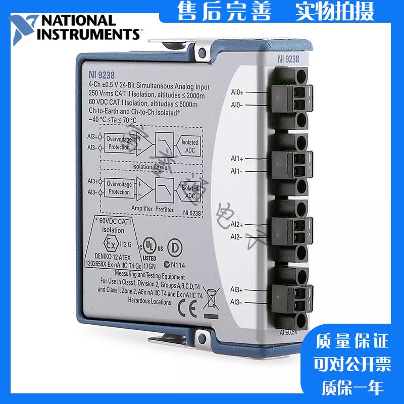 美国全新NI 9238电压输入模块24位同步输入783311-01差分模拟输入