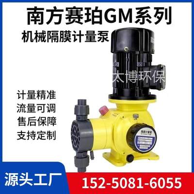 杭州南方赛珀CNP型GM系列机械隔膜计量泵/加药泵/污水处理泵