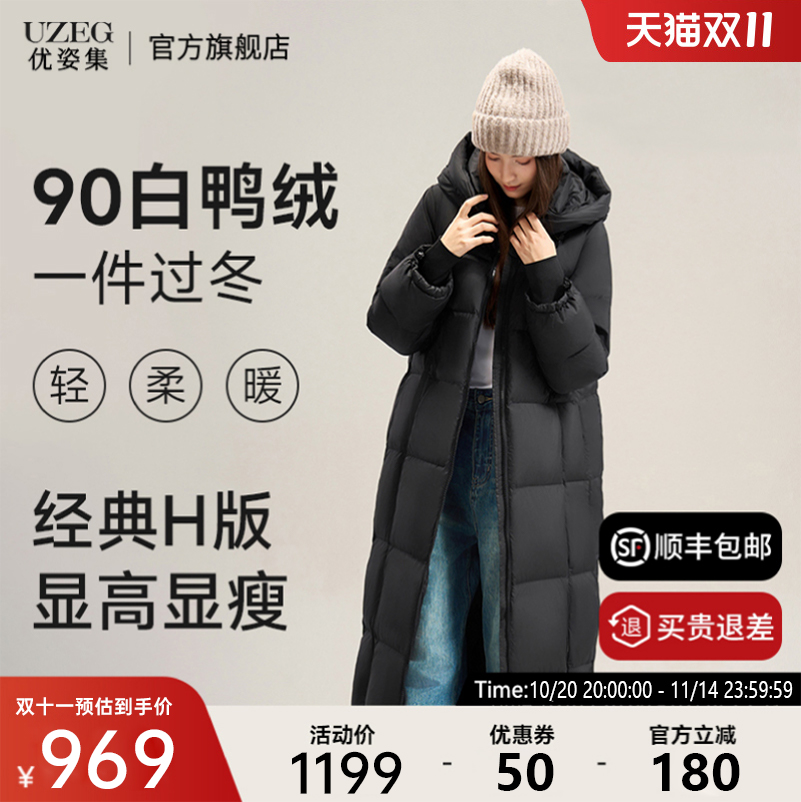 【一件过冬】UZEG优姿集长款羽绒服优子集zi优资集uzeg官方旗舰店