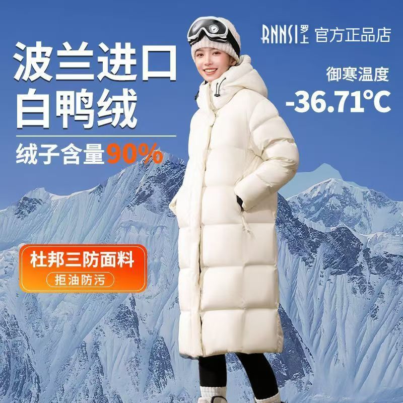 【热量炸弹】罗上长款羽绒服2025冬季男女新款90白鸭绒官方旗舰店
