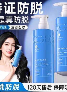 ZGEG勇辉防脱生姜洗发水蓬松秀发去屑止痒控油洗发水400ML