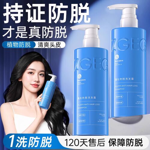 防脱育发洗发水官方授权假一赔十