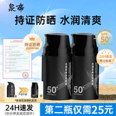 泉帝雪柔雅轻透防晒乳霜男士 清爽质地不油腻面部紫外线户外quan帝