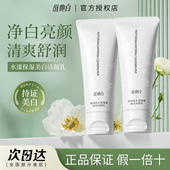 维她白洗面奶美白嫩肤洁面乳深层净澈清洁烟酰胺维他白官方正品