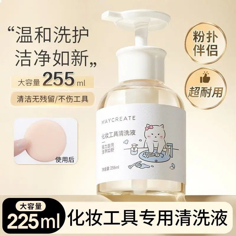 粉扑毛刷专用清洁剂粉扑清洁慕斯清洗剂清洗液神器套装工具三合一,家庭/个人清洁工具,面扑/粉扑,淘宝优惠券,粉丝福利购,淘宝优惠卷