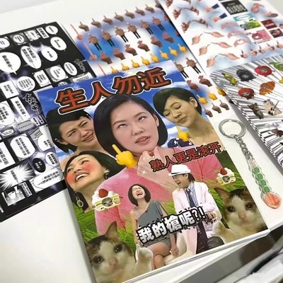 小s生人勿近熟人更是滚开贴纸书网络梗图表情装饰贴纸手账素材diy