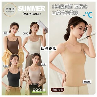 2025新款 夏季粉底液女士吊带美背上衣外穿带胸垫一体杯舒适背心