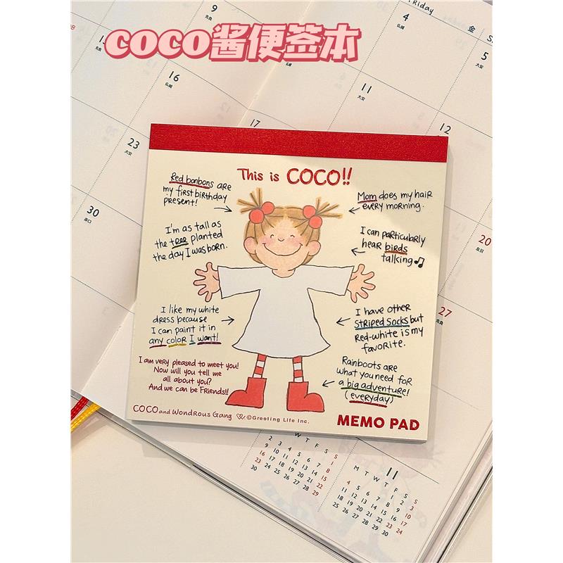 小红书同款卡通可爱coco酱便签本彩色内页无粘性便利贴记事计划本