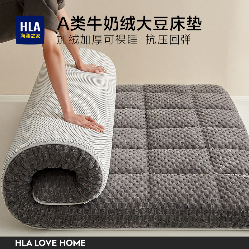 海澜之家加厚牛奶绒大豆床垫