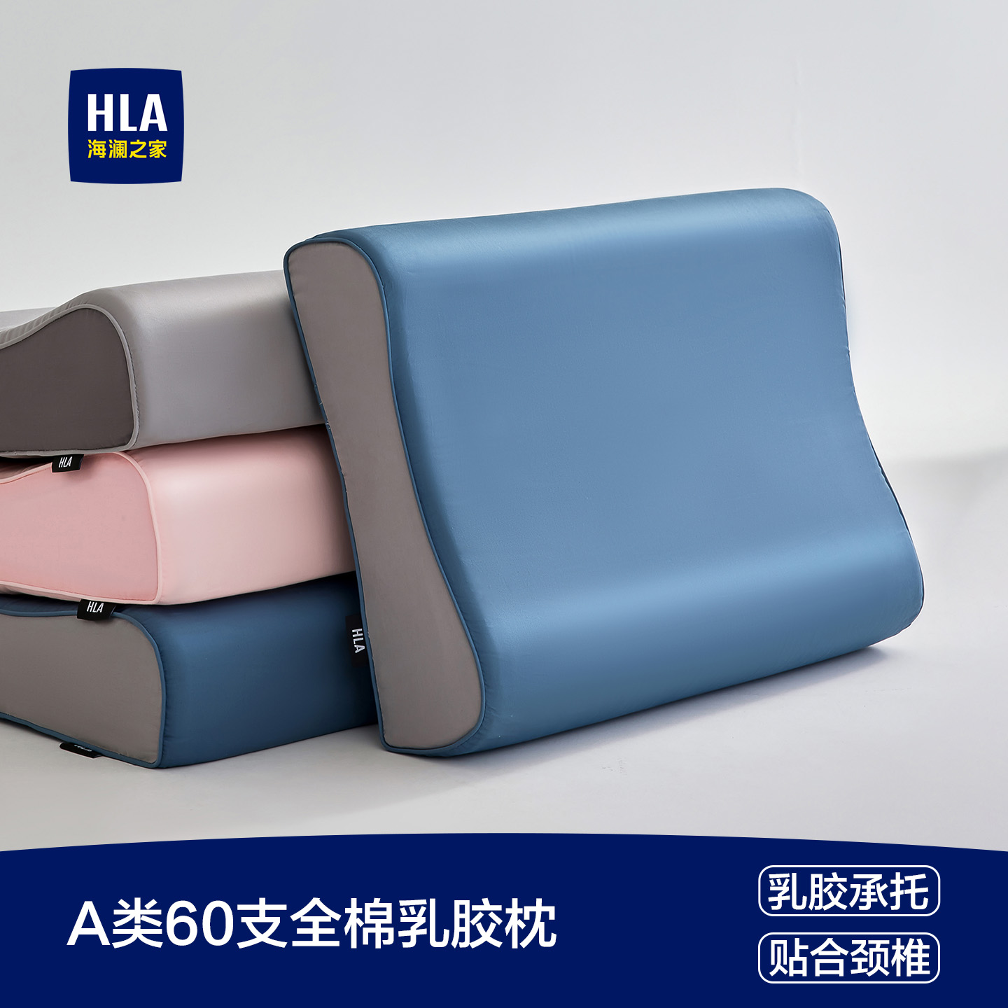 海澜之家乳胶枕头护颈椎助睡眠