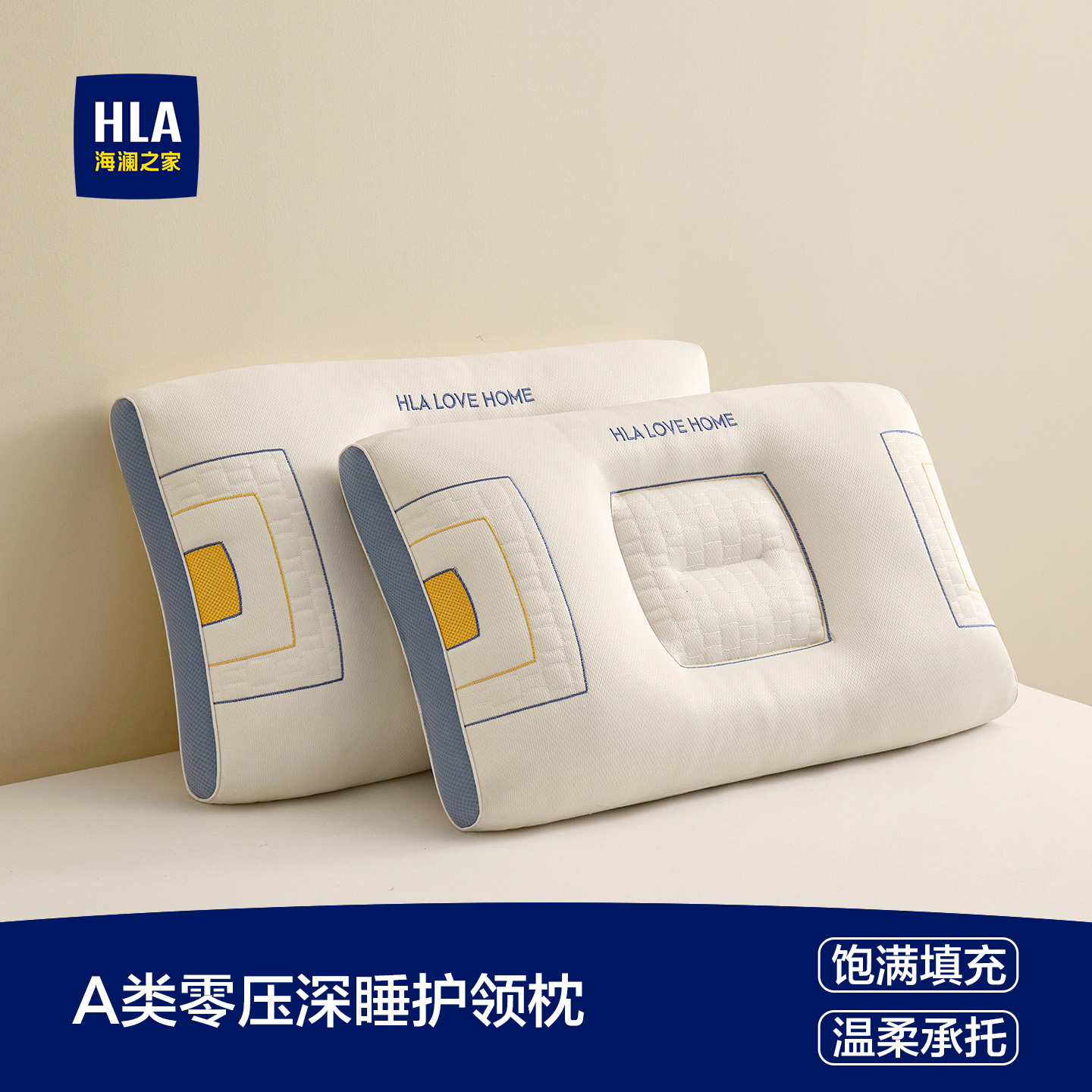 海澜之家零压深睡枕头枕芯