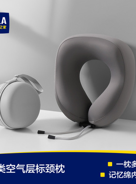 HLA海澜之家u型枕护颈专用脖枕记忆棉飞机脖子靠枕午睡枕旅行睡觉
