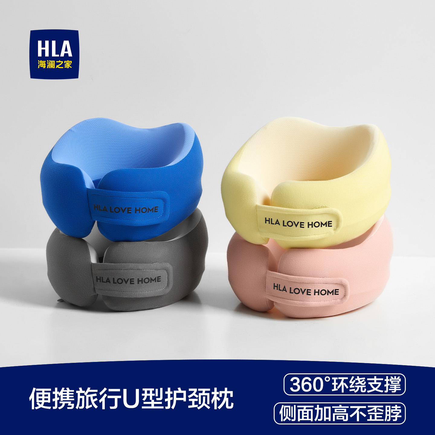 海澜之家u型枕护颈枕脖枕旅行枕