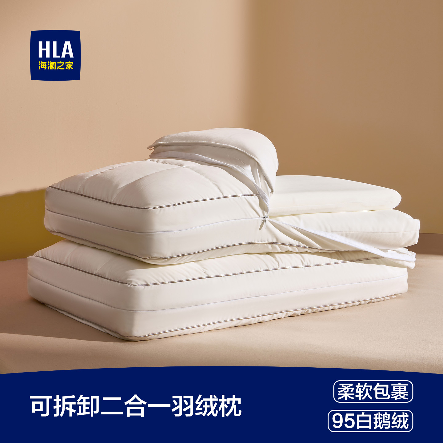 海澜之家95白鹅绒7A抗菌羽绒枕头