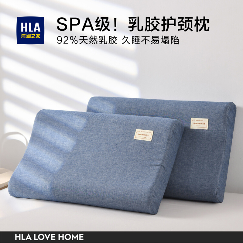 海澜之家乳胶枕头一对用天然