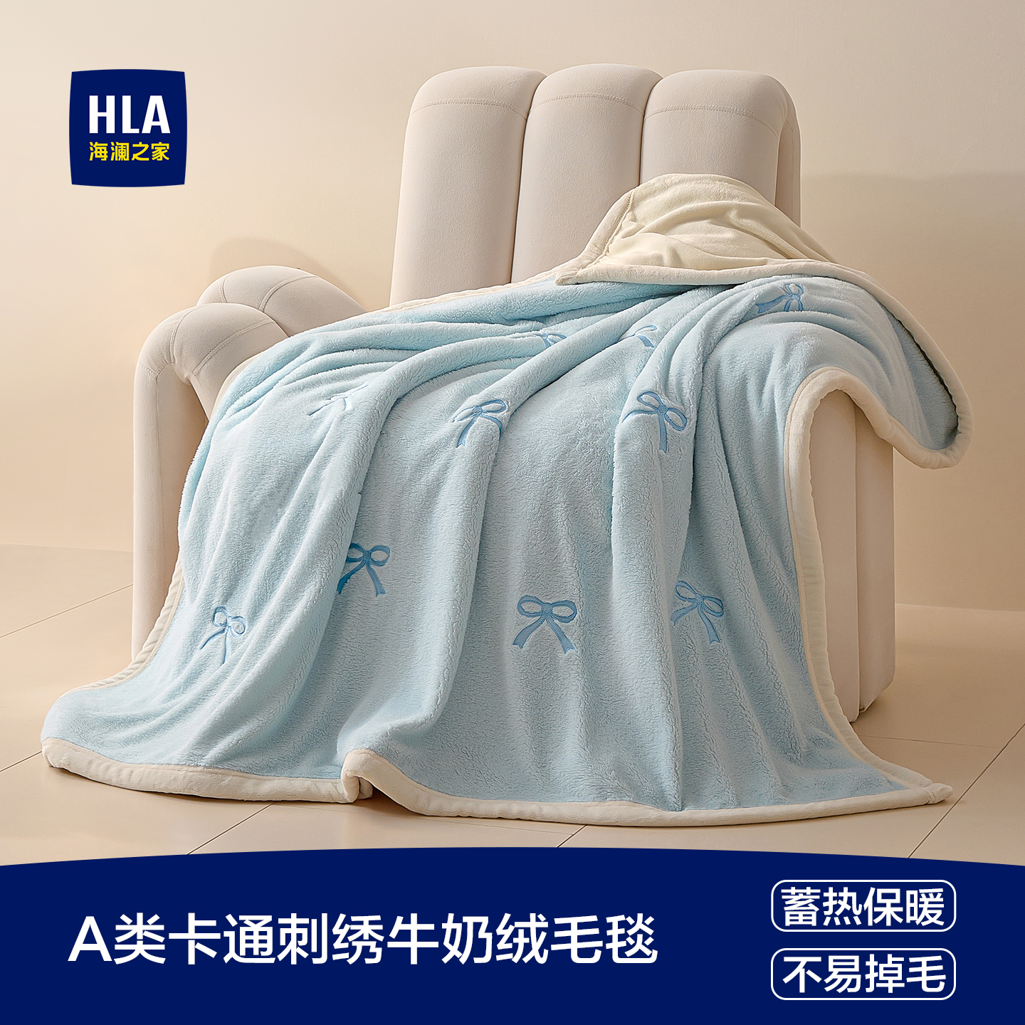 海澜之家刺绣牛奶绒毛毯冬季加厚