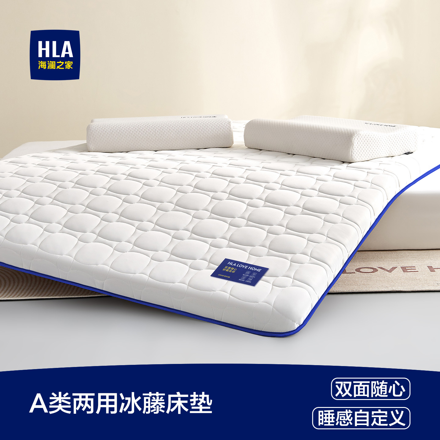 海澜之家乳胶床垫牛奶丝藤席褥子