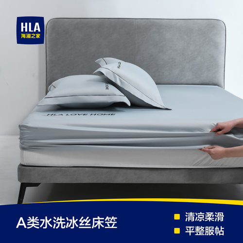 海澜之家冰丝床笠三件套