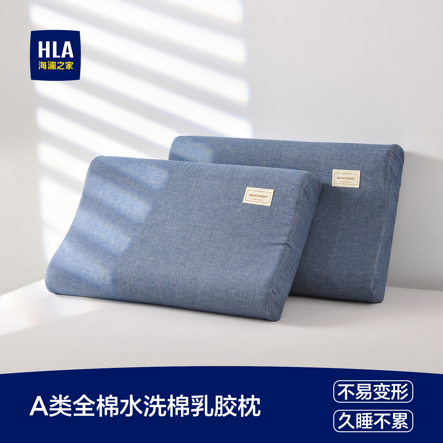 海澜之家乳胶枕头一对用天然