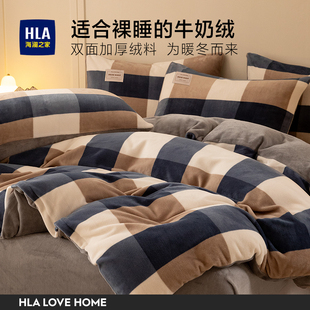 被罩法兰绒床品 海澜之家牛奶绒被套单件加厚加绒珊瑚绒四件套冬季
