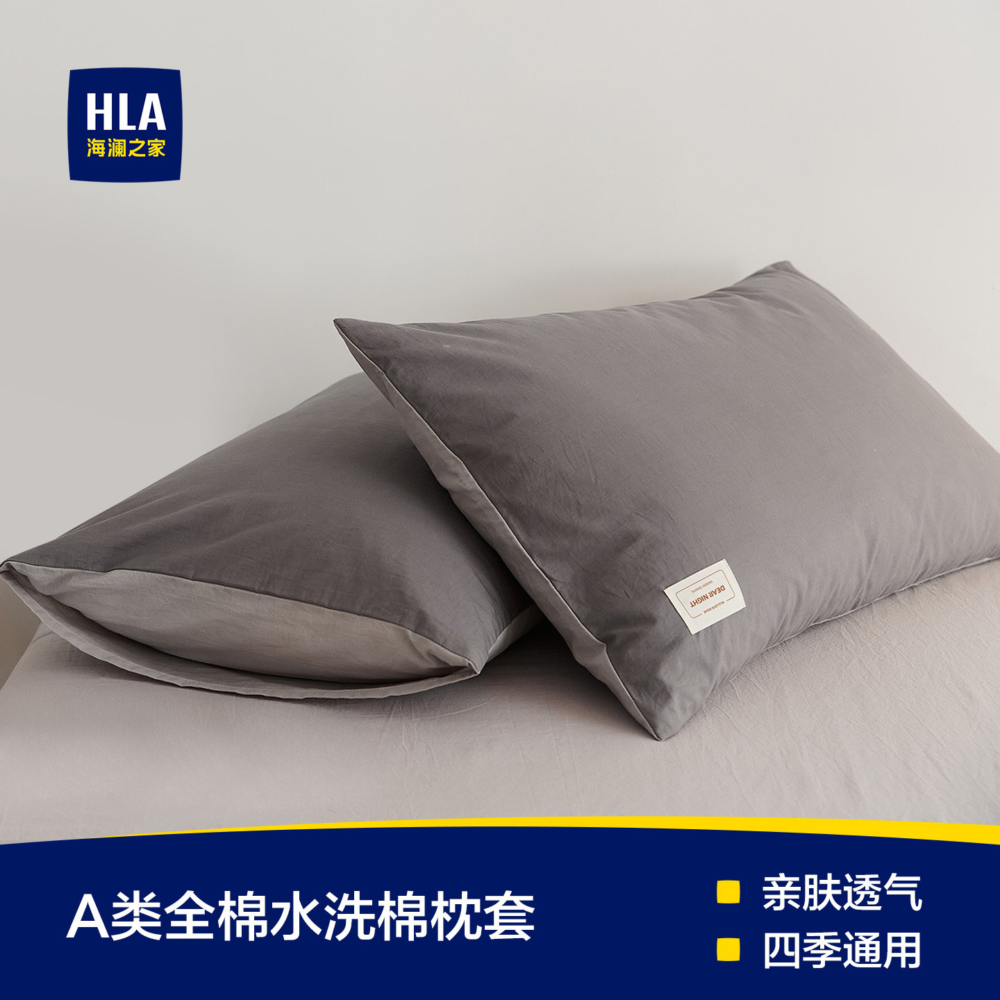 A类纯棉枕套枕头套全棉套装枕芯套单人48cmx74cm单个一对2026新款