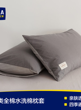 A类纯棉枕套枕头套全棉套装枕芯套单人48cmx74cm单个一对2026新款