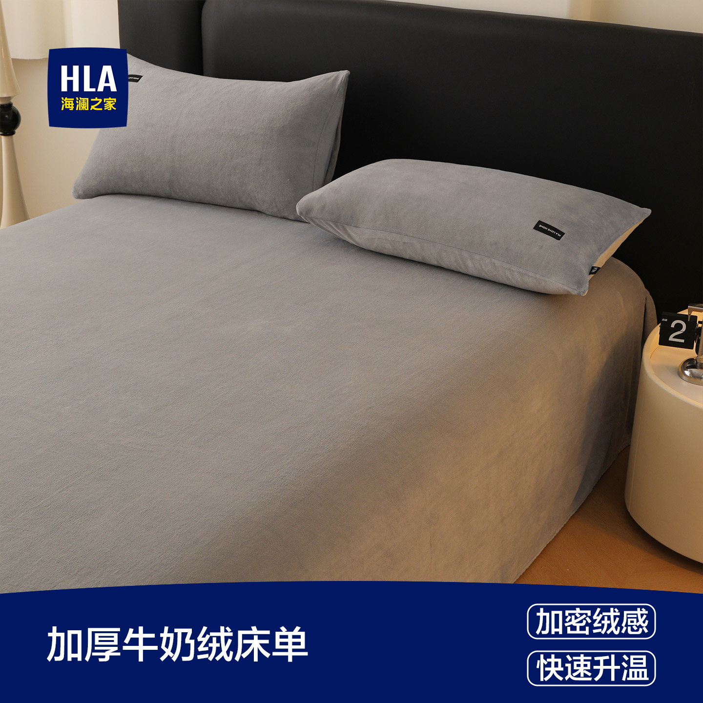 海澜之家加厚牛奶绒床单单件宿舍学生法兰绒珊瑚绒被单三件套单人