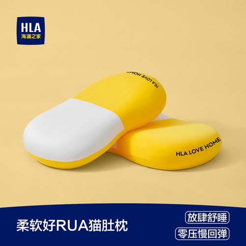 海澜之家猫肚皮记忆棉枕头护颈椎