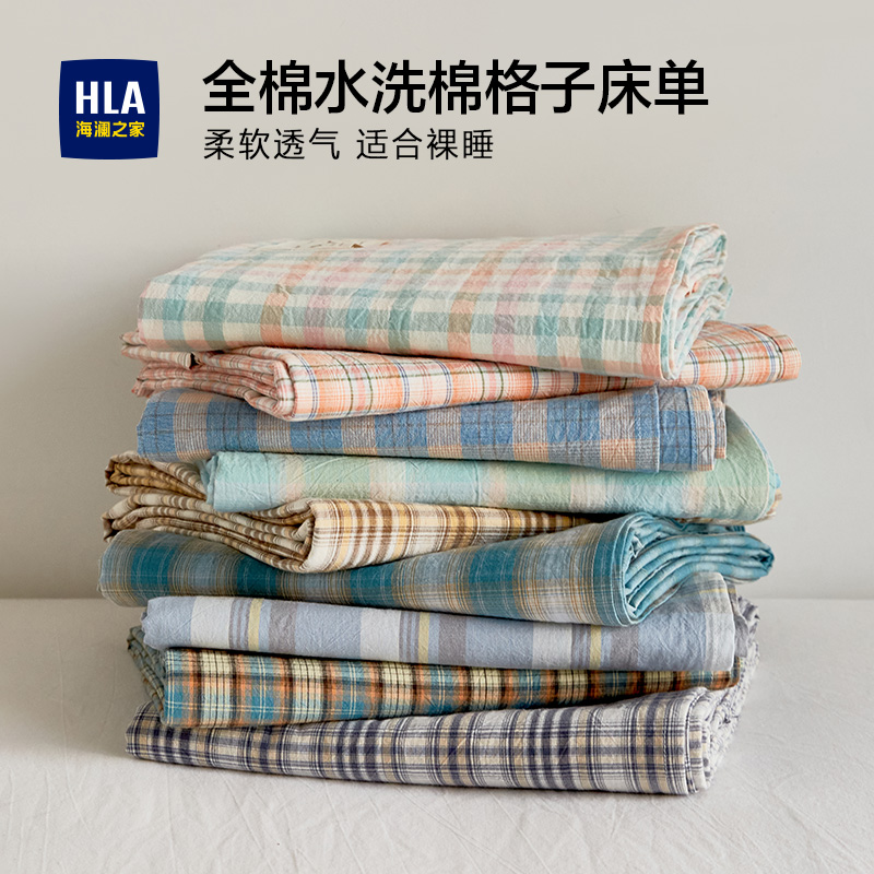 全棉水洗棉床单海澜之家