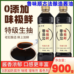 鲁味顺古法酿造酱油500ml*2瓶缸晒手工400天提鲜炒菜拌菜点蘸大瓶