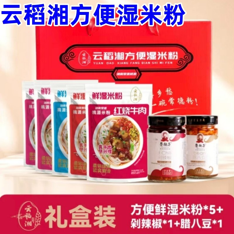 云稻湘方便常德米粉湖南米粉牛肉粉南昌拌粉在擦边夜宵方便速食,粮油调味/速食/干货/烘焙,方便米线/米粉,淘宝优惠券,粉丝福利购,淘宝优惠卷