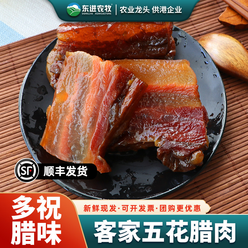 多祝腊味广式腊肠广东客家风味腊肉300g自制非烟熏腊肉正宗五花肉