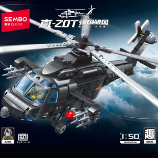 2025新款森宝积木航空系列 直20T“突击鹰”军事拼搭拼装积木模型