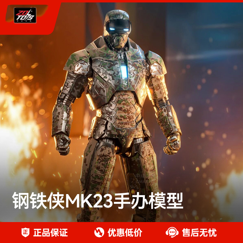 中动漫威钢铁侠MK23阴影可动手办玩具人偶模型沙漠盔甲摆件礼物