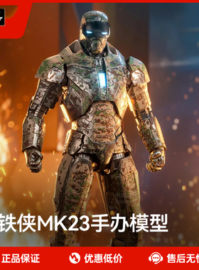 中动漫威钢铁侠MK23阴影可动手办玩具人偶模型沙漠盔甲摆件礼物