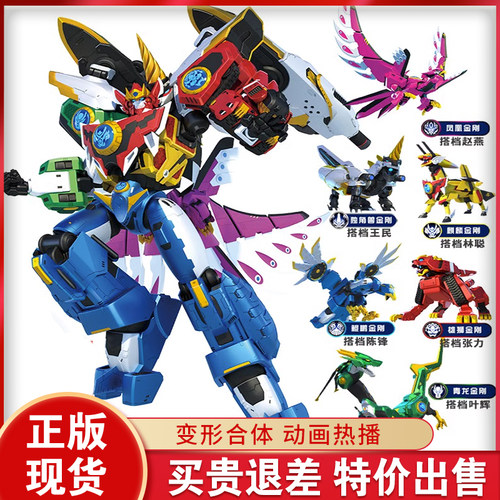 正版神兽金刚玩具之邦宝历险记6合体儿童变形机器人套装机甲男孩4 - 封面