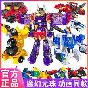盟卡车神魔幻元珠机神双子加农古拉变形滑行车儿童男孩动画片玩具
