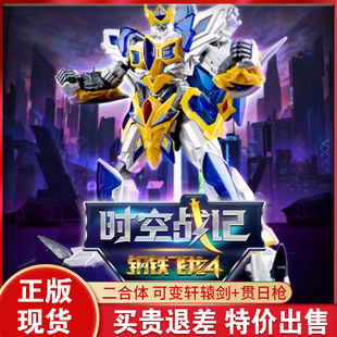 钢铁飞龙4时空战纪变形机器人烈焰疾风刃王儿童玩具男孩机甲金刚