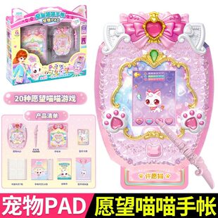 愿望喵喵手账魔法道具游戏机电子宠物PAD收集许愿猫卡牌玩具女孩