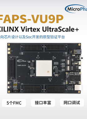 微相MicroPhase ASIC验证 Virtex UltraScale+原型验证 faps-vu9p