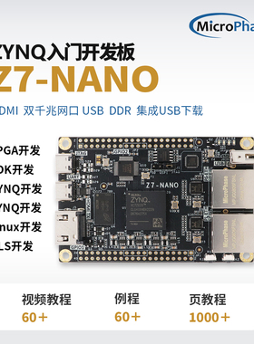微相Z7Nano XILINX FPGA开发板 ZYNQ核心板 7020 7010 PYNQ双网口