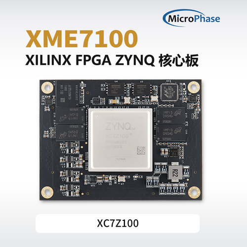 ZYNQ70357100Soc工业级核心板