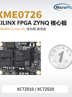 微相 FPGA核心板 Xilinx ZYNQ7020 ARM工业级 ZYNQ核心板 XME0726